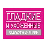 ГЛАДКИЕ и УХОЖЕННЫЕ Белита Витекс