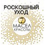 Роскошный уход - 7 масел красоты Белита Витекс