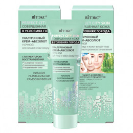 Крем-абсолют гиалуроновый ночной для лица и кожи вокруг глаз Витэкс Perfect skin Совершенная кожа в условиях города 50 мл